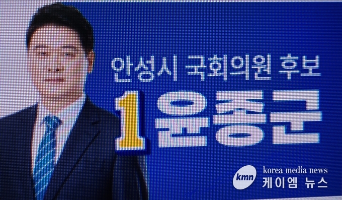 사진/윤종군후보 프로필