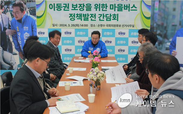 사진/손명수후보캠프 제공