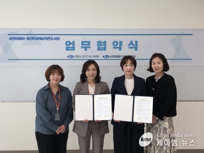 사진/전윤정 동탄 서연 이음터 본부장, 배지영 동탄2신도시 롯데캐슬 작은 도서관 관장과 관계자단체사진
