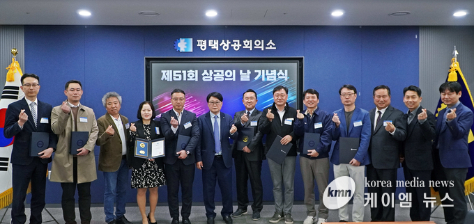 사진/평택상공회의소 제공