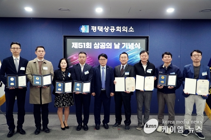 사진/평택상공회의소 제공