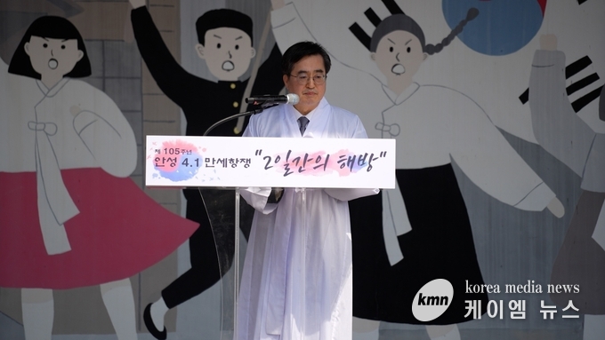 사진/제105주년 안성4.1만세항쟁 기념식에 참석한 김동연 경기도지사가 축사를 하고 있다.<김영진기자>
