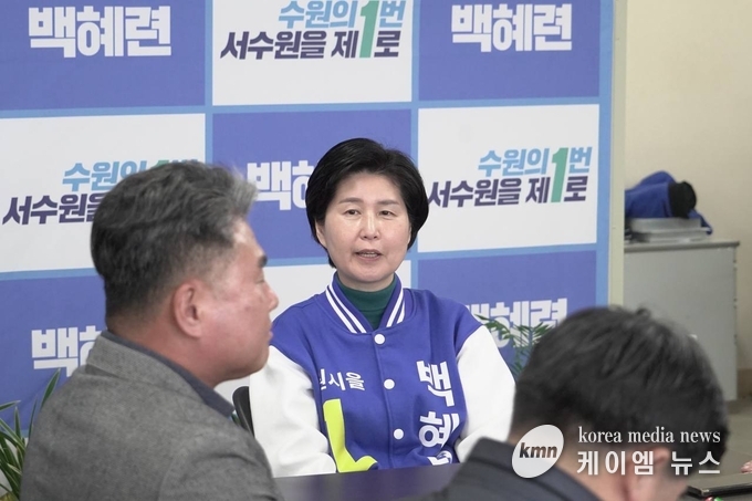 사진/백혜련후보캠프 제공