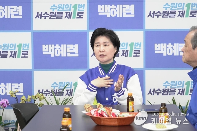 사진/백혜련후보캠프 제공