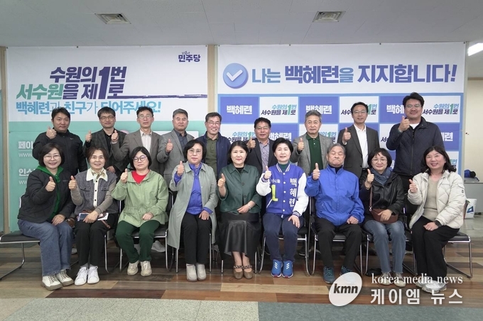 사진/백혜련후보캠프 제공
