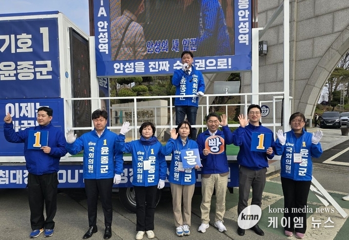 사진/윤종군후보 캠프 제공