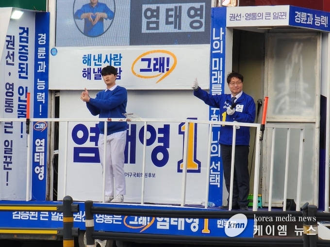 사진/염태영후보 캠프 제공