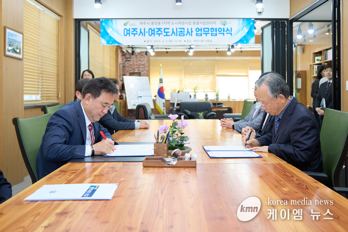 사진/여주도시공사 제공