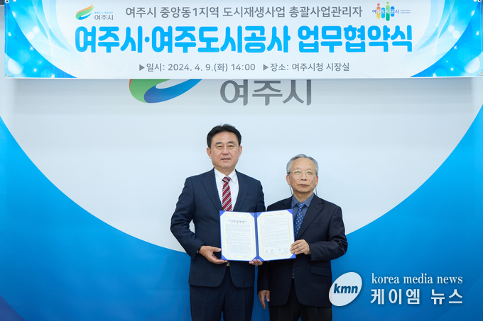 사진/여주도시공사 제공