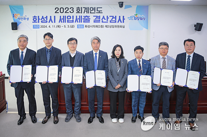 사진/ 2023회계연도 결산검사위원 위촉장 수여 모습