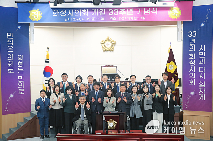 사진/현수막 앞에서 화성시의원 단체 사진<화성시의회 제공.>