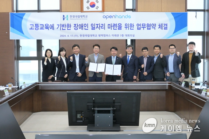 사진/한경국립대학교 제공
