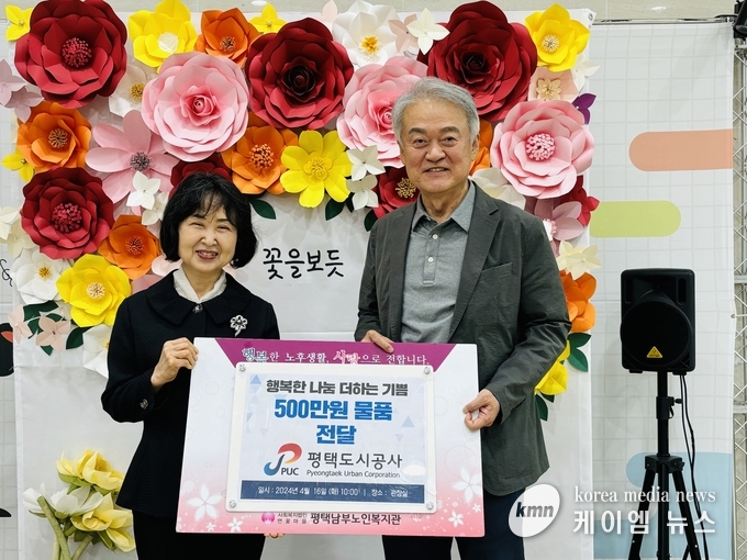 사진/평택도시공사 제공