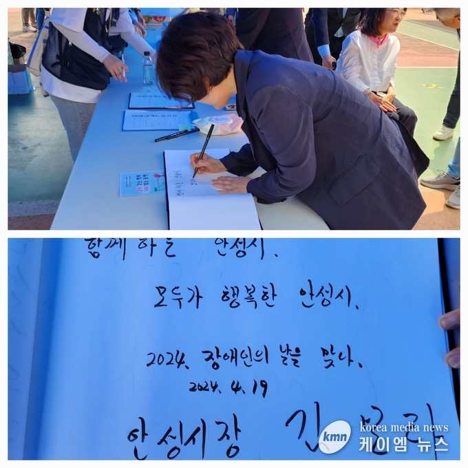 사진/김보라 안성시장이 방명록을 기제하고있다.<김영진기자>