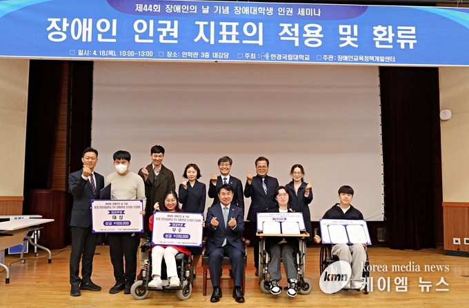 사진/한경국립대학교 제공