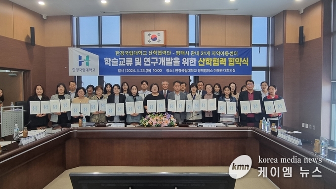 사진/한경국립대학교 제공