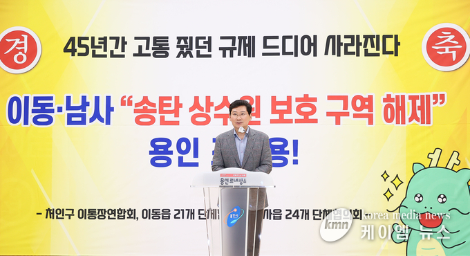 사진/용인특례시청 제공