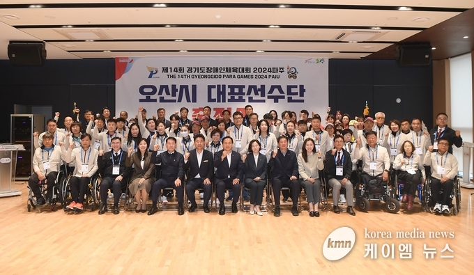 사진/오산시청 제공