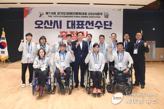 사진/오산시청 제공