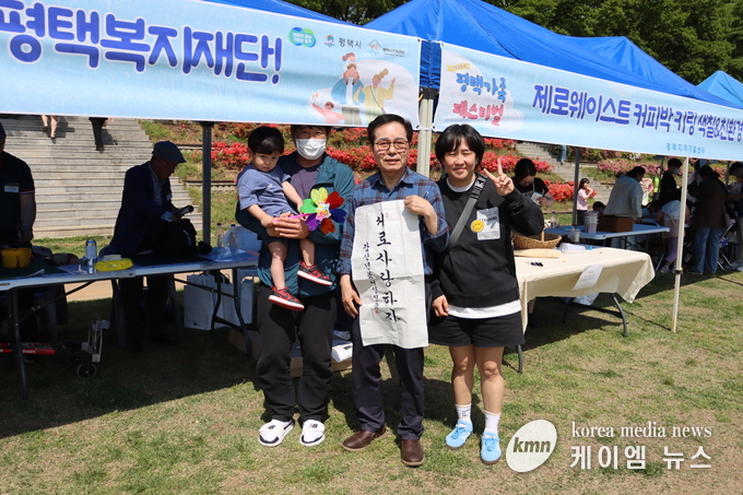 사진/평택 복지재단 제공