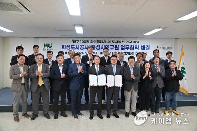 사진/화성시연구원 제공