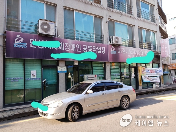 사진/안성시 △△장애인 단체