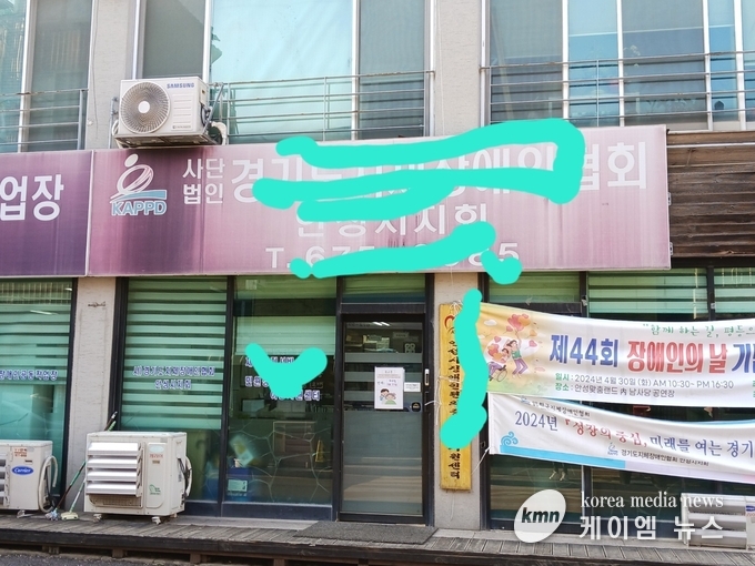 사진/안성시 △△장애인 단체