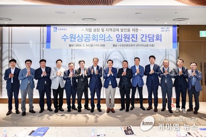 사진/수원특례시청 제공