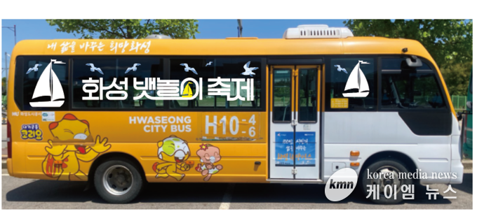 사진/화성도시공사 제공