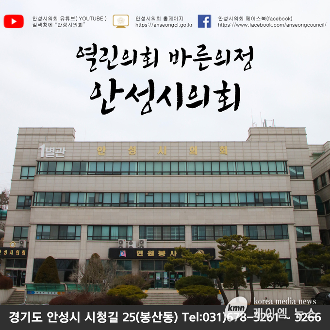 사진/안성시의회 전경