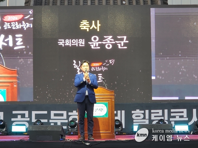 윤종군 국회의원이 축사를하고있다.<사진/김영진기자>