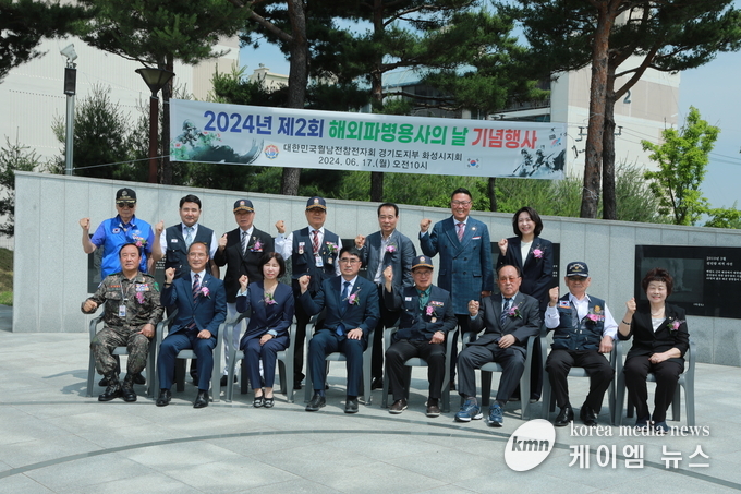 사진/제2회 해외파병용사의 날 기념행사에 참석한 단체
