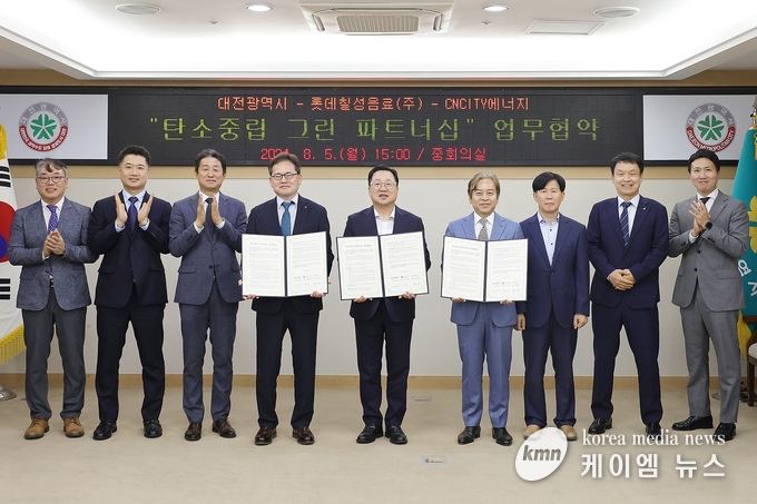 사진/대전시청 제공