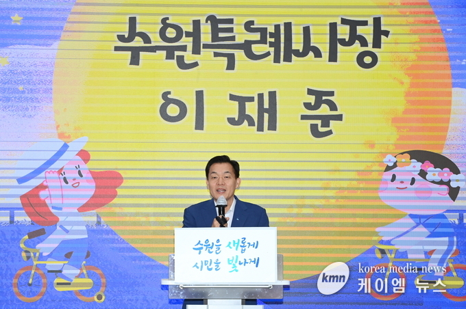 사진/수원특례시청 제공