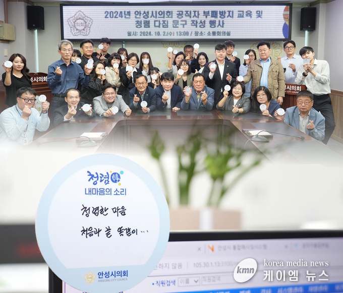 사진/안성시의회 제공