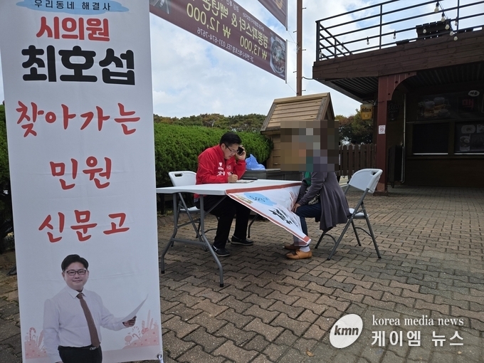 사진/찾아가는민원신문고를 진행하고있는 최호섭의원