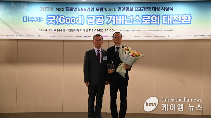 인천일보 사장과 화성도시공사 김근영 사장이(우측) ESG 경영대상 공공부문 최우수상 수상을 기념하여 사진을 찍고있다. (화성도시공사 제공)