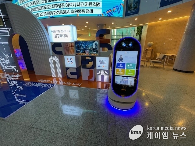 화성시 청사 1층 로비에 배치된 로봇 사진/화성특례시청 제공