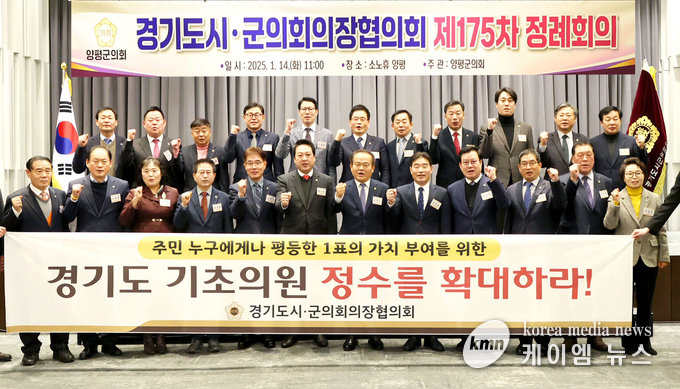 의장단협의회 사진 사진/오산시의회 제공