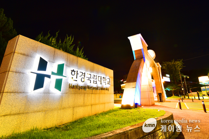 한경국립대학교 야경