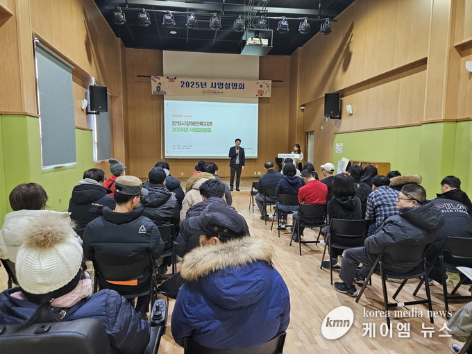 2025년 사업설명회를 하고있다. 사진/안성시청 제공 