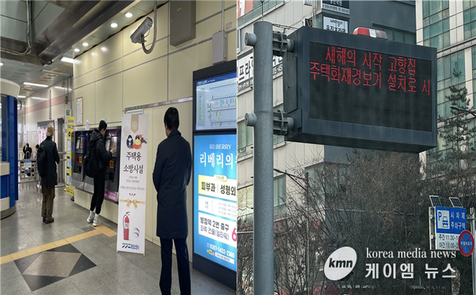 병점역 배너 및 반송센터 전자게시판 사진 사진/화성소방서 제공