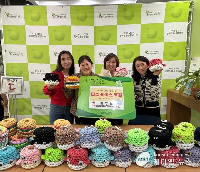 직접 만든 특별한 선물 티슈 케이스 50개를 전댤하였다 사진/ 평택북부장애인복지관 제공