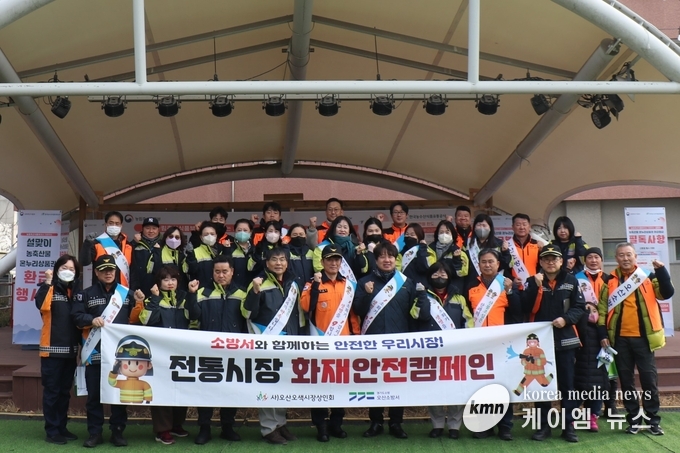 의용소방대와 설명절 맞이 화재예방 캠페인을 마치고 화이팅 하고있다 사진/오산소방서 제공