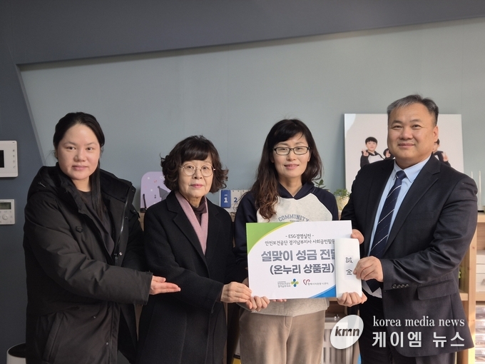 공단 임직원들 안전 사각지대 아동을 위한 온누리상품권 기부하였다 사진/ 평택시청 제공