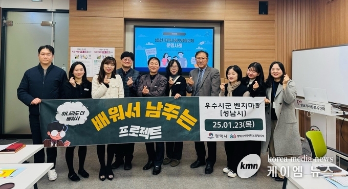 성남시의 벤치마킹을마치고 개념촬영을하고있다 사진/평택시청 제공