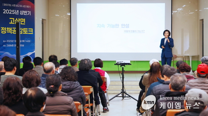 고삼면 2025년 상반기주민과 소통하는 정책공감토크 행사를 하고있다 사진/안성시청 제공