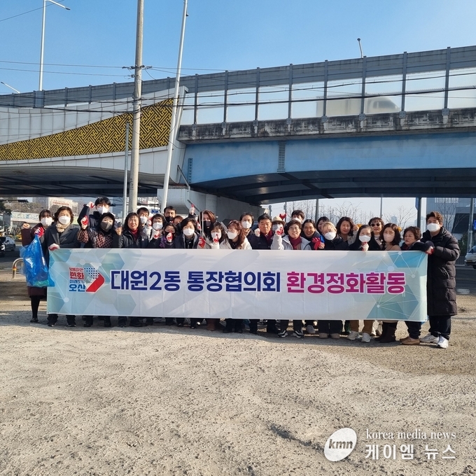 2025년 설 명절맞이 환경정화 활동을 마치고 기념촬영을 하고있다 사진/오산시청 제공