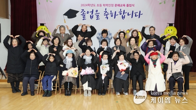 2024년도 초등학력인정과정 성인문해교육 졸업식을 가졌다 사진/ 안성시청 제공