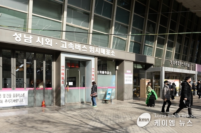 성남시외버스 임시매표소